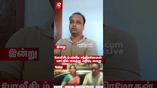 Lodge ல் ஜோடியாக சிக்கிய அடாவடி தம்பதி  Chennai Police  Viral Video  Trending  Udhayanidhi [upl. by Lewes]