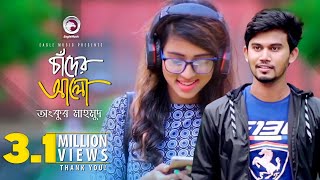 Chader Alo  Love Warning  Ankur Mahamud  Official Music Video [upl. by Doty]