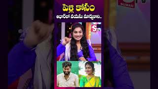 16 ఏళ్లకే పెళ్లి  janu lyri about her marriage  Folk Dancer Janu  shorts youtubeshorts [upl. by Yorgerg121]