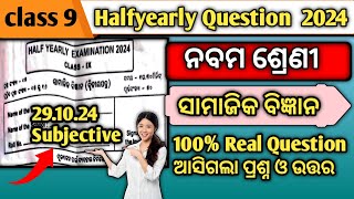 9th Class Halfyearly Exam Paper 2024 Ssc Subjective  Class 9 Halfyearly Exam Paper 2024 [upl. by Yrellam]