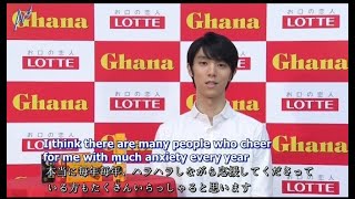 ENGESP SUB Yuzuru Hanyu Lotte Ghana Interview [upl. by Trista]