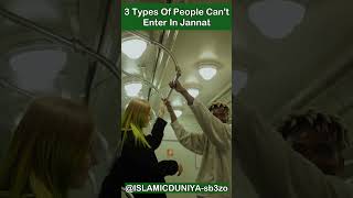 3 Types People Cant Enter In Jaanat  shorts islamic facts [upl. by Elpmet16]