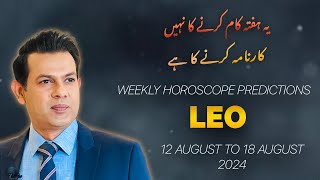 LEO Weekly HOROSCOPE 12 August To 18 August 2024 [upl. by Ilyah]