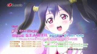 【ラブライブ！】μs 6th single「Music START」試聴動画 [upl. by Nimajneb]