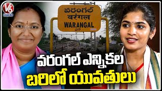 Two Young Woman Contesting In Elections At Warangal  Telangana Polls 2023  V6 News [upl. by Enrika410]