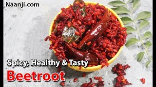 Spicy Healthy and Tasty Beetroot by Tempting Bowls [upl. by Ora]