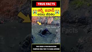 Army jawan real training 😭పాపం జవాన్😭 factsintelugu amazingfacts truefacts shorts [upl. by Uok]