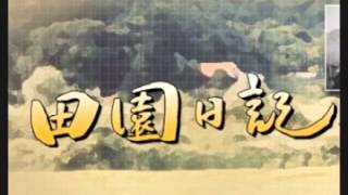 국내 드라마 1980 년 전원 일기 오프닝 음악 국내 최장수 드라마로 기억되는 전원일기는 22 년간 방송 되었으며출연진 역시 한국을 대표하는 배우들이 아닌가 싶어요 [upl. by Adest]