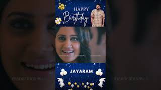 Happy Birthday Jayaram  manoramaMAX  Salaam kashmier [upl. by Aninad]