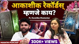 Akashic Record म्हणजे काय  Akashic Reading amp Astral Travel Podcast  Sweet talks  Marathi Podcast [upl. by Arocat]