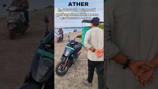 Ather ഉപയോഗിക്കുന്നവർ ഇത് ശ്രദ്ധിക്കുക kerala automobile ev electricscooter [upl. by Mundt496]