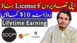 How To Earn Money From 500px In UrduHindi  500px se paise kaise kamaye [upl. by Ritter657]