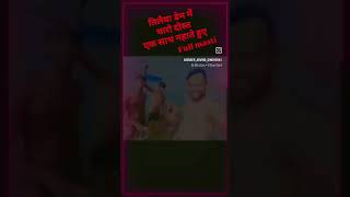 Charo dost ak sath  O dear darling  youtubeshorts photo status video nagpuri song [upl. by Ilatan]