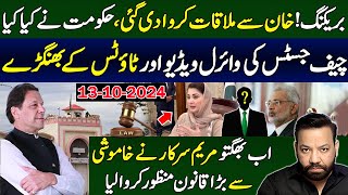 Imran Khan Breaking News Major Updates from Adiala  qazoi faez isa viral video  maryam nawaz govt [upl. by Inobe]