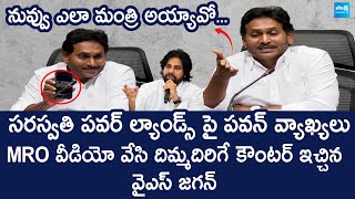 YS Jagan Strong Counter To Deputy CM Pawan Kalyan  Saraswati Power Lands  SakshiTVLIVE [upl. by Chuah]