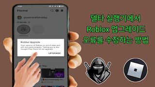 Delta Executor 모바일 새로운 업데이트 V622 Delta Actualizado Roblox  플럭서스 코덱스 아르세우스 X 네오 [upl. by Rayham]