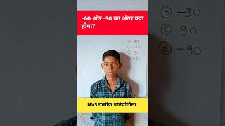 Basic maths maths mathstricks cgl mts upp navodaya nvs navodayavidyalaya [upl. by Ever394]