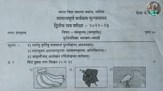 8th sanskrit second semester question paper pattern 8th sanskrit annual paper [upl. by Nussbaum]