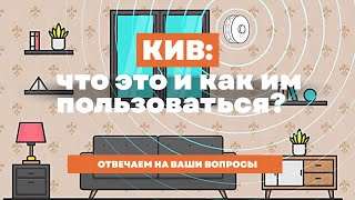 Что такое КИВ или клапан инфильтрации воздуха [upl. by Yknarf]