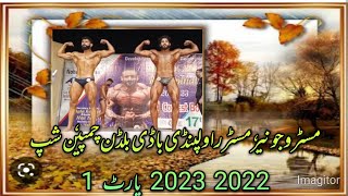 BodyBuilding Competition 2022 2023 mr amp Jr Mr Rawalpindi Part1 [upl. by Olnek]