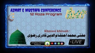 AZMAT E MUSTAFA CONFERENCE DAY8 Complete Bayan by  MUFTI EHETESHAMUDDIN SAHAB QIBLA [upl. by Tung]