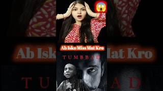 Tumbbad Rerelease  Movie Review  Unique Horror [upl. by Manoff]