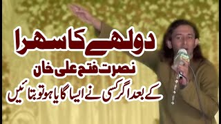 Amazing performance by Zahid Fateh Ali khan Dulahay ka Sehra Copy of Nusrat Fateh Ali khan [upl. by Justen]