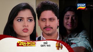 Anuradha  28th March 2024  Episodic Promo172  Tarang TV  Tarang Plus [upl. by Irrehc]