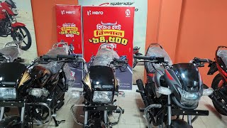 ঈদ অফারের সাথে ২৪ মাসের কিস্তি 🔥All hero motorcycle Eid offer price in Bangladesh [upl. by Adiela]