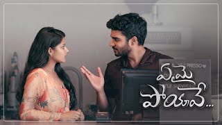 EMAI POYAVE  A FILM BY ASHYANTH  ROHINI  DOP  TEJAS [upl. by Ellehsyt42]