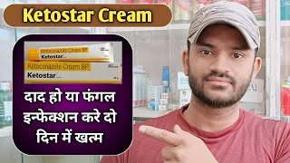 Ketostar cream use dose benefits and side effects full review in hindi [upl. by Musa703]