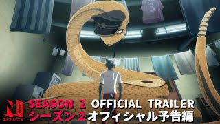 BEASTARS Season 2  Official Trailer  Netflix [upl. by Bramwell]