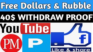 Free 40 Rubble Withdraw ProofBest Free Earning Site [upl. by Eimoan]