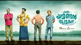 Oru yamandan prema kadha  malayalam full movie HD [upl. by Proffitt]