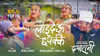 Are Baba Jun Jasti  Nepali Movie Chandani  Shorts  Niruta Singh  Rajesh Hamal  Devika Bandana [upl. by Iclek]