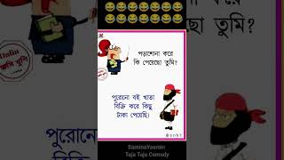 Bangla new rep song rap song funny shorts [upl. by Janek]