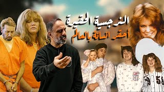 النرجسية الحقيرة  احقر انسانة بالعالم [upl. by Atiz]