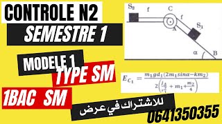 Contrôle N2 semestre 1 physique chimie 1BAC SM  Modelé N1 Ecole Anisse [upl. by Ydospahr141]