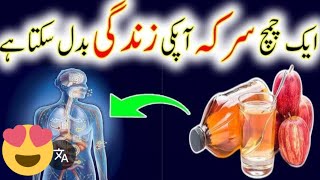 Apple cider vinegar benefits n side effects  myapproaches [upl. by Kliber]