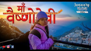 Shri Mata Vaishno Devi Yatra 2023 January  Vaishno devi tour plan  Complete Detail Video  Vlog [upl. by Coffeng]