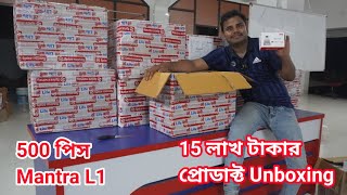 15 লাখ টাকার প্রোডাক্ট  Spice Money New Mantra L1 Fingerprint device  500 পিস Mantra [upl. by Aronek]