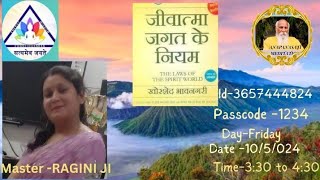 Day 7 Jivatma Jagat ke Niyam Book of Swadhyay By Ragini jiji 10524 [upl. by Bree]