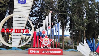 БОЛЬШОЙ Обзор Курорта в Крыму 2024 Самые низкие цены на питание тут Отдых в Алуште [upl. by Attelra]