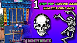 1 STEP POP HUMMING BASS 🤩 RIBA RIBA RIBAL BATA SONG DJ RONTY REMIX  2023 [upl. by Yahsed]