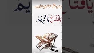 Jo isse phadlega viralvideo urd urdu wazify 🕋🕋👍👍 [upl. by Ludwig627]