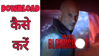 Bloodshot 2020 Vin Diesel  Download full movie  Hollywood new movie 2020 [upl. by Wareing]