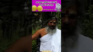 अमावस्या पूर्णिमा 12 बार करें धन चक्र जग जाएगा  Vasant Vijay ji Maharaj [upl. by Rockie]