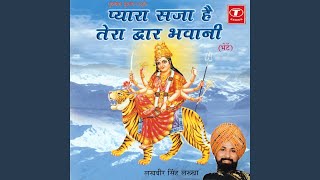 Ambe Tu Hi Jagdambe Kali [upl. by Linehan840]