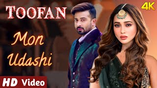 Toofan Movie New Released Full Song Sad Version Shakib Khan║Mimi Chakraborty║Arijit Singh║Toofan ║ [upl. by Gereron657]