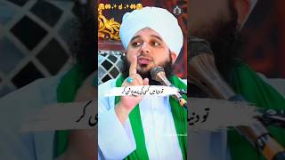 Nabi Pak salato salam ne farmaya ☝️beautiful Ajmal raza Qadri shorts trending viral video [upl. by Ecilef]